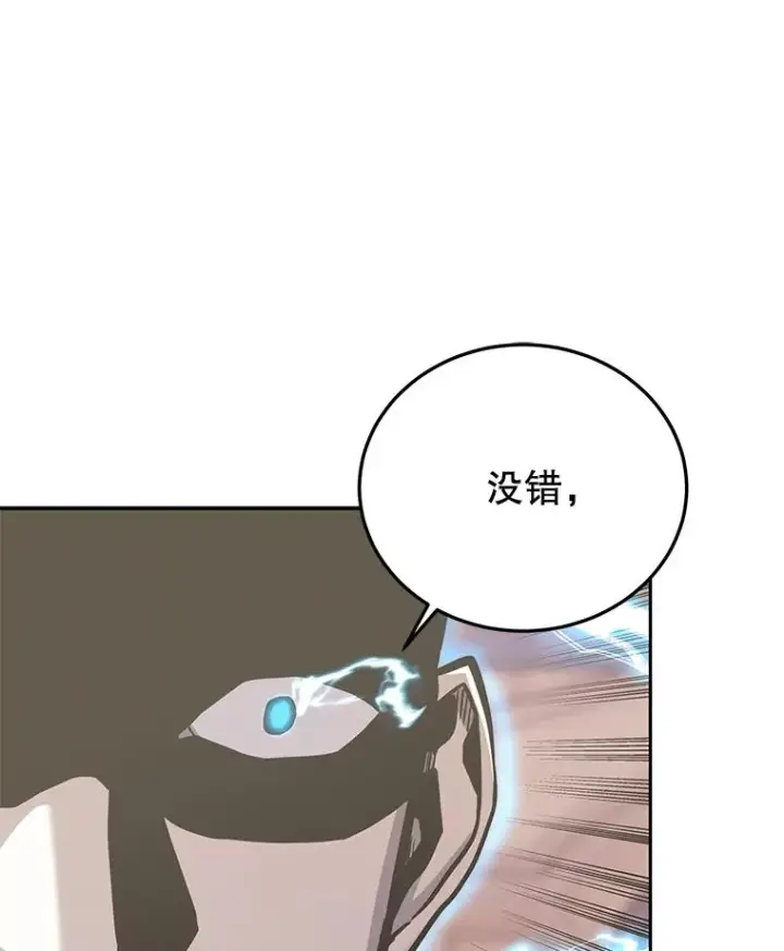 漫画《今天开始当玩家》76.邀战第98张图