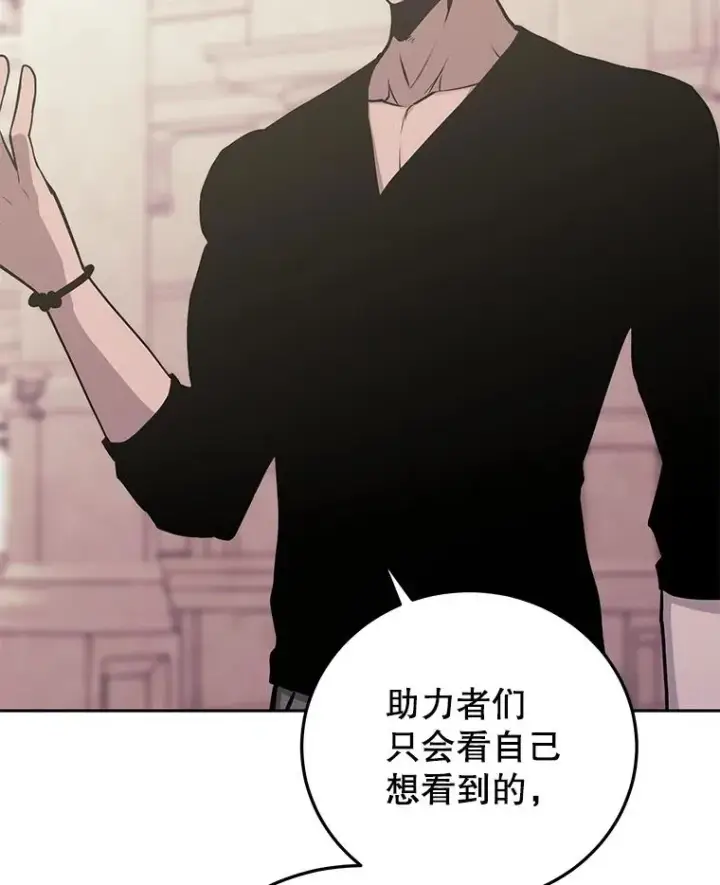 漫画《今天开始当玩家》77.人情债第103张图