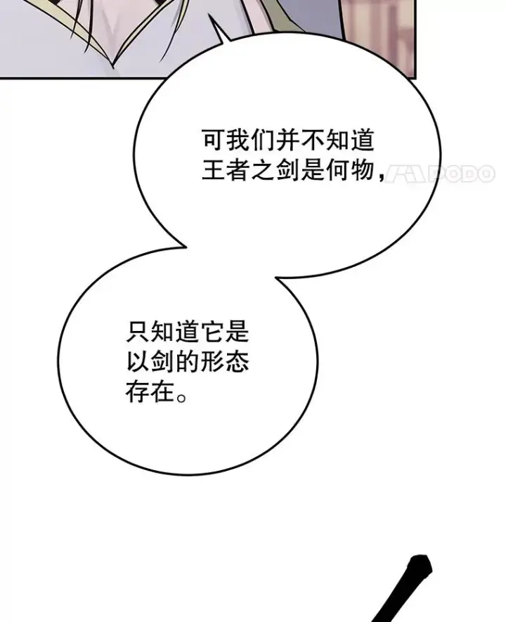 漫画《今天开始当玩家》77.人情债第108张图