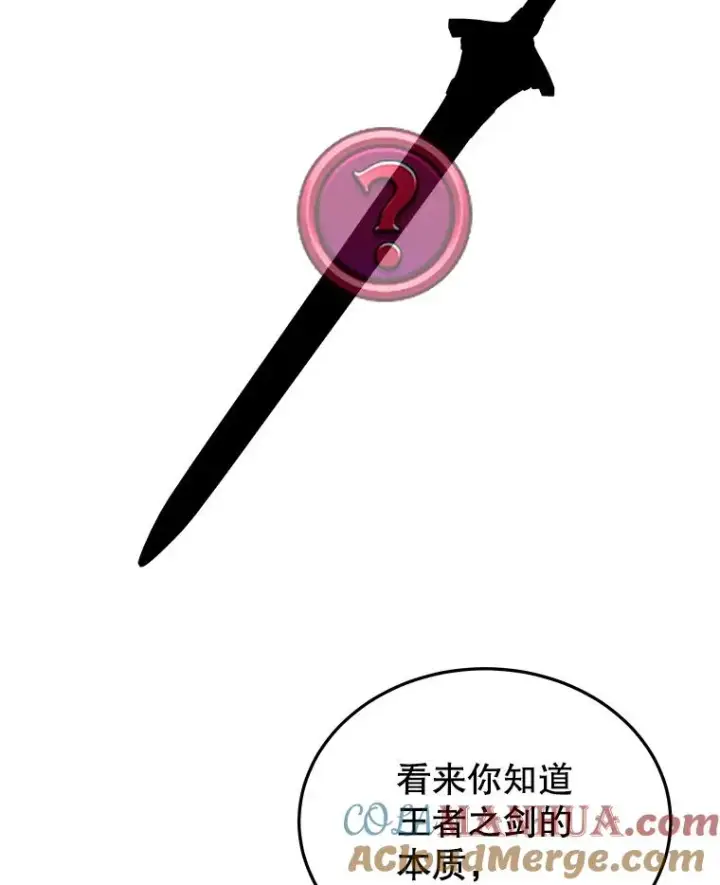 漫画《今天开始当玩家》77.人情债第109张图