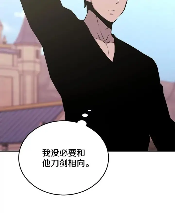 漫画《今天开始当玩家》77.人情债第11张图