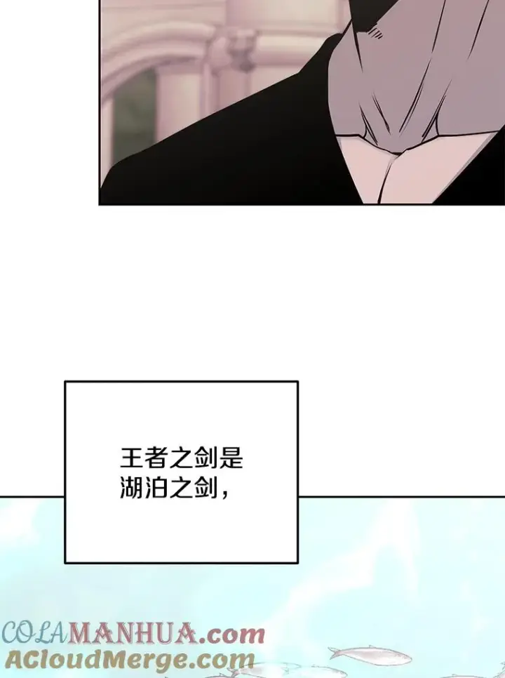 漫画《今天开始当玩家》77.人情债第113张图