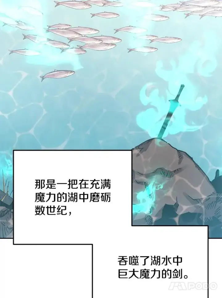 漫画《今天开始当玩家》77.人情债第114张图