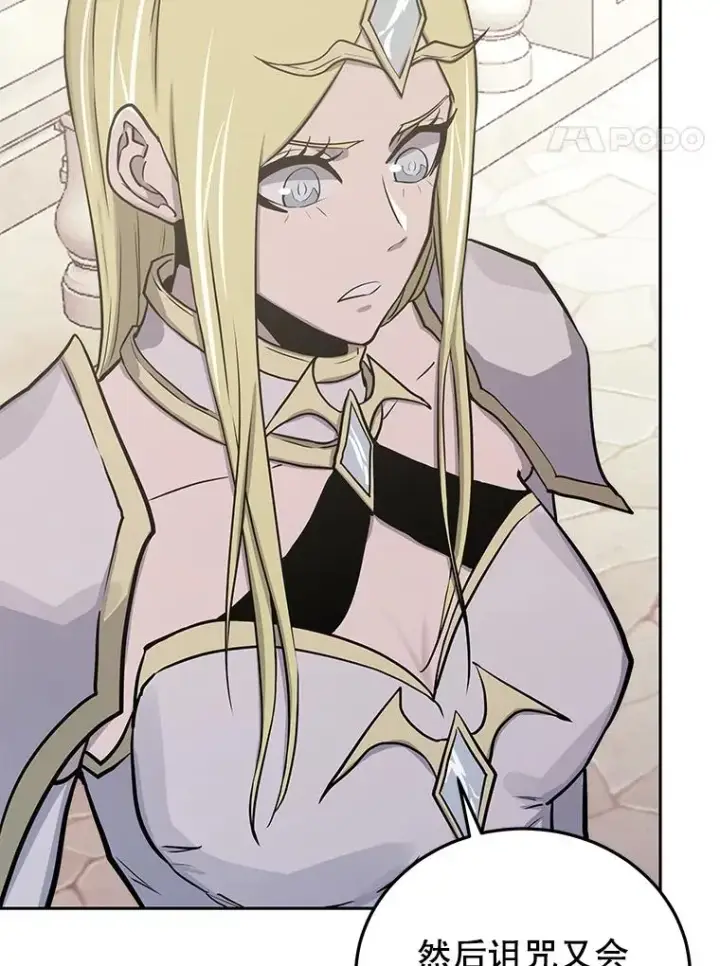 漫画《今天开始当玩家》77.人情债第118张图