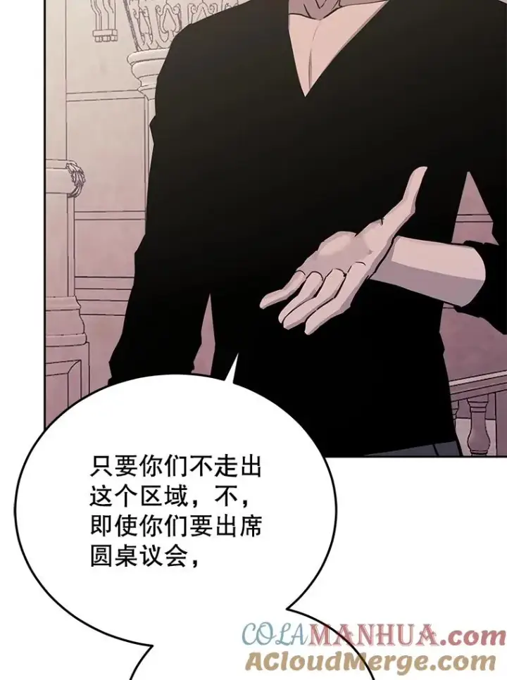 漫画《今天开始当玩家》77.人情债第125张图