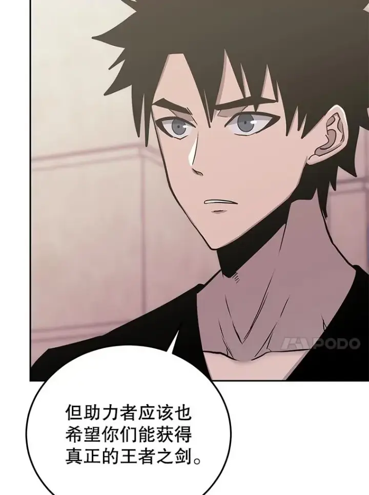 漫画《今天开始当玩家》77.人情债第127张图
