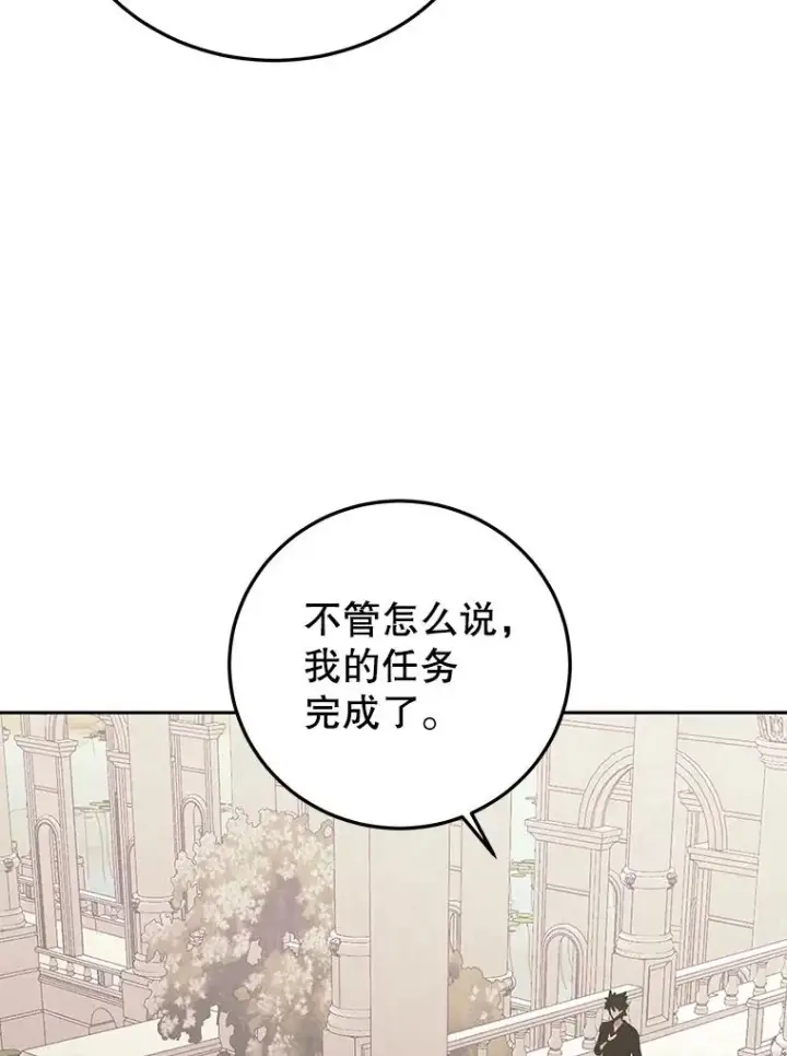 漫画《今天开始当玩家》77.人情债第128张图