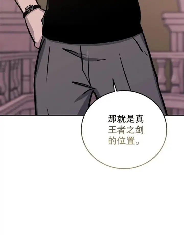 漫画《今天开始当玩家》77.人情债第138张图