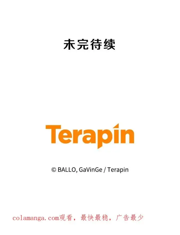 漫画《今天开始当玩家》77.人情债第139张图