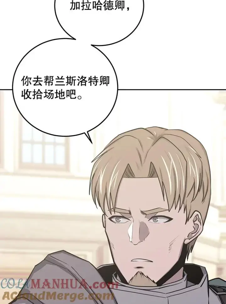 漫画《今天开始当玩家》77.人情债第17张图