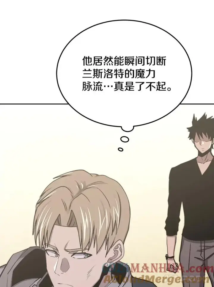 漫画《今天开始当玩家》77.人情债第25张图