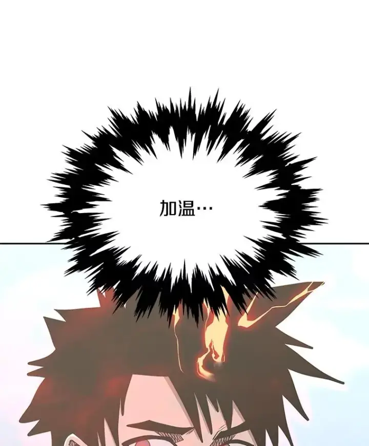 漫画《今天开始当玩家》77.人情债第3张图