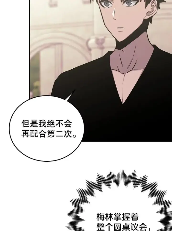 漫画《今天开始当玩家》77.人情债第32张图