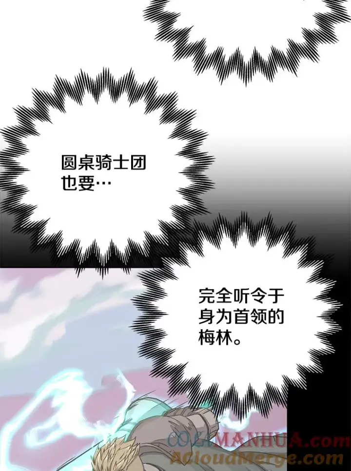 漫画《今天开始当玩家》77.人情债第33张图