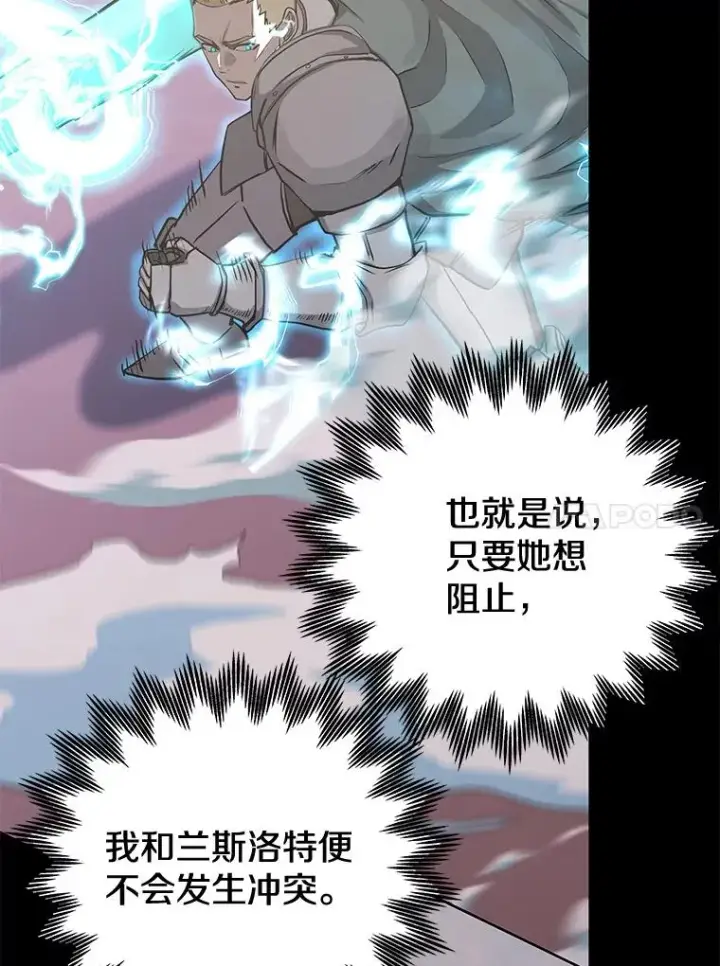漫画《今天开始当玩家》77.人情债第34张图
