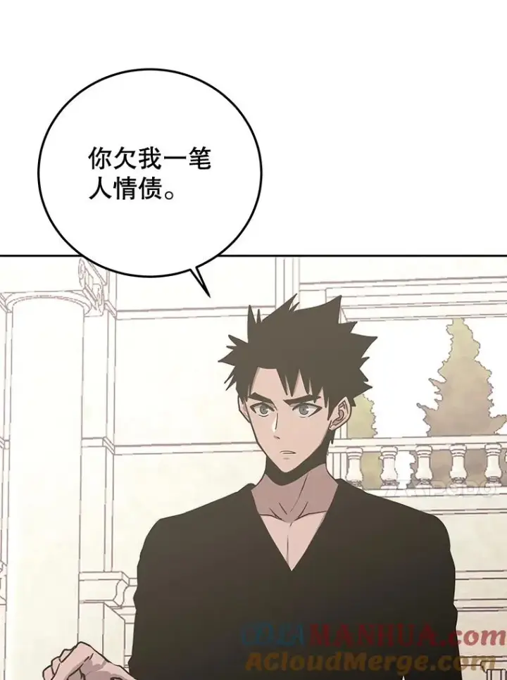 漫画《今天开始当玩家》77.人情债第37张图