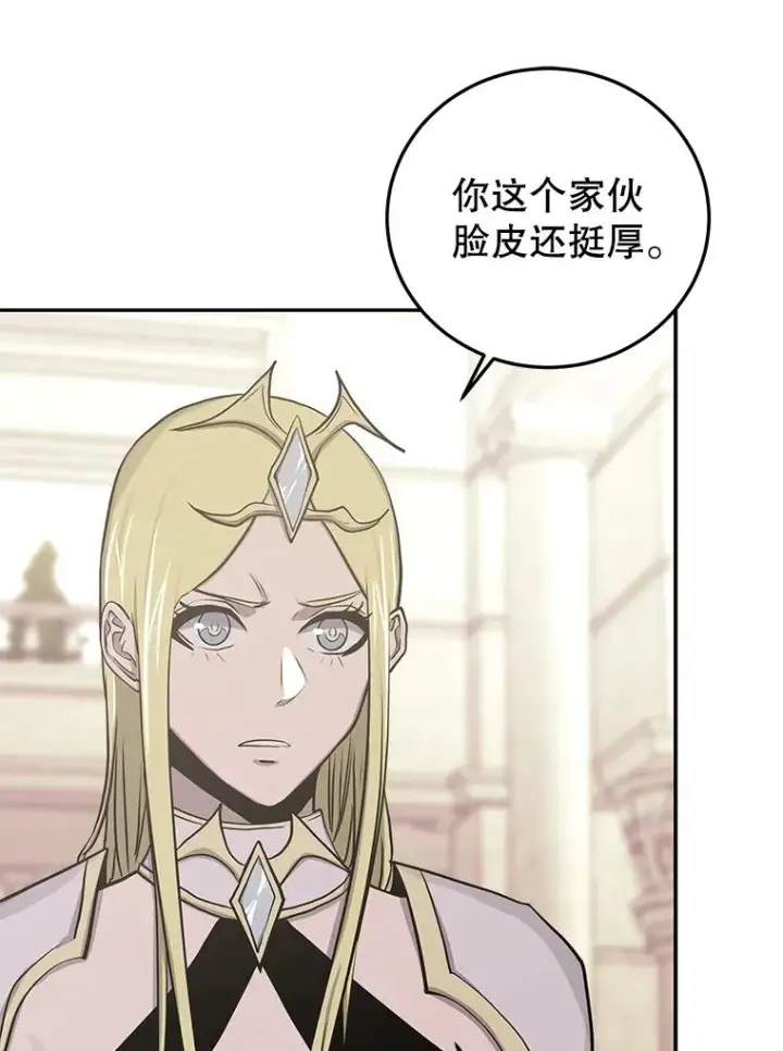 漫画《今天开始当玩家》77.人情债第39张图