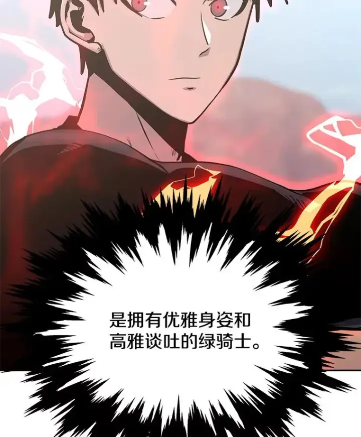 漫画《今天开始当玩家》77.人情债第4张图