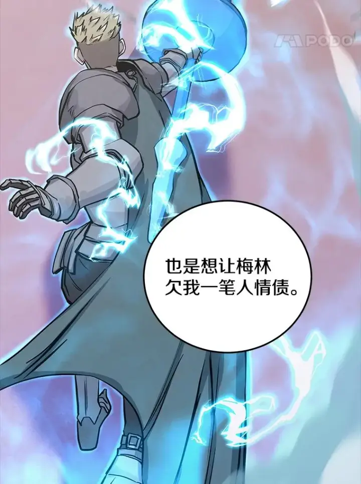 漫画《今天开始当玩家》77.人情债第44张图