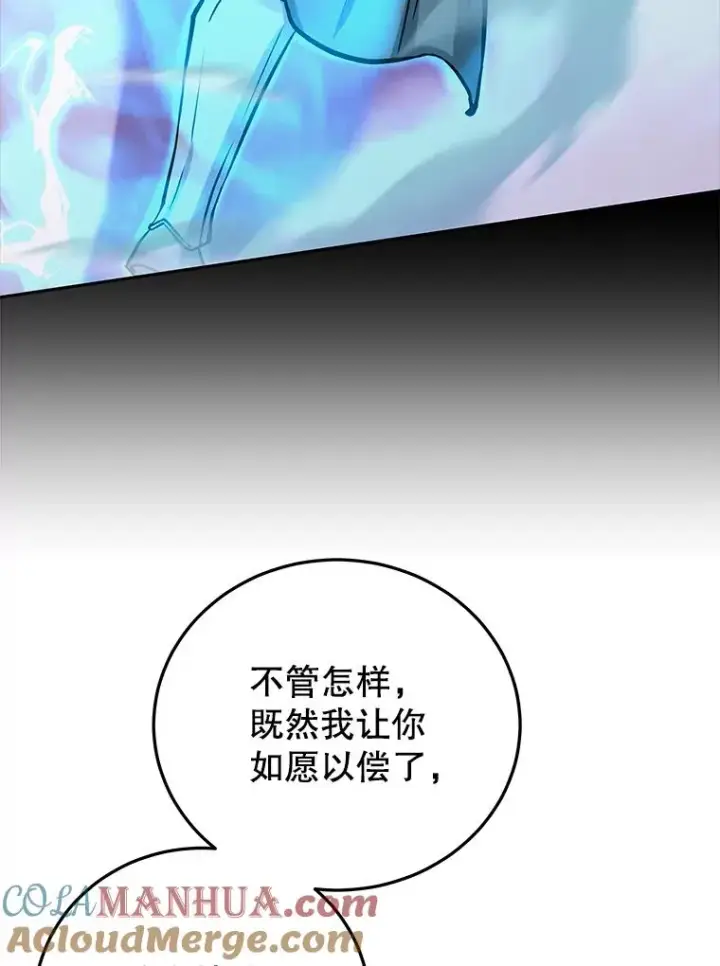 漫画《今天开始当玩家》77.人情债第45张图