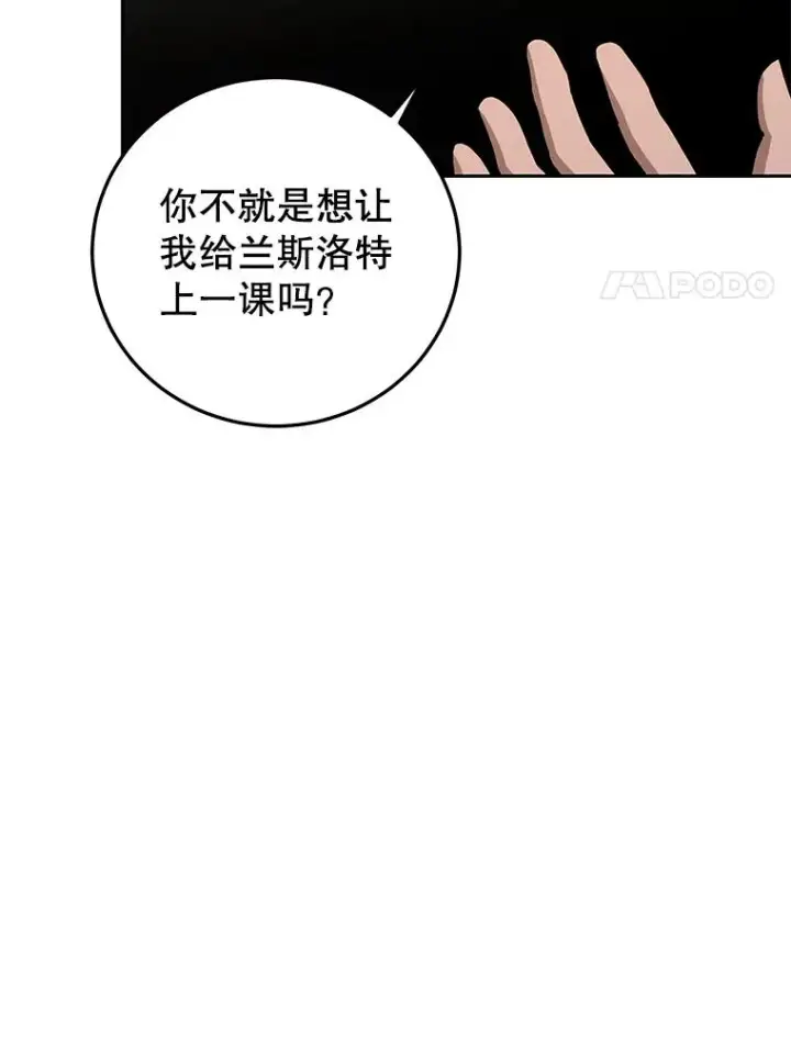漫画《今天开始当玩家》77.人情债第47张图