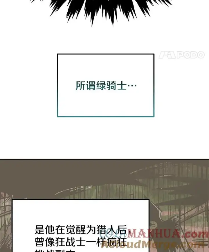 漫画《今天开始当玩家》77.人情债第5张图