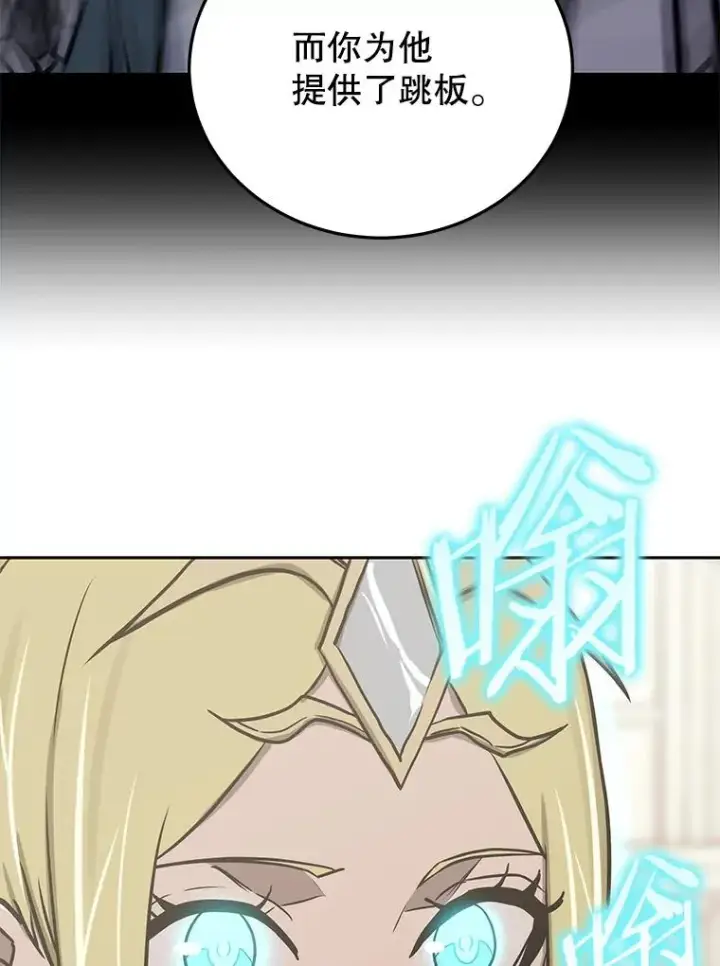 漫画《今天开始当玩家》77.人情债第55张图