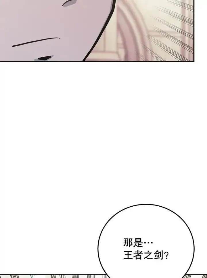 漫画《今天开始当玩家》77.人情债第71张图