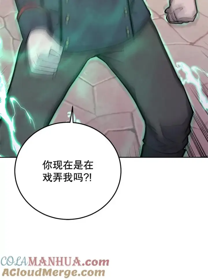 漫画《今天开始当玩家》77.人情债第73张图
