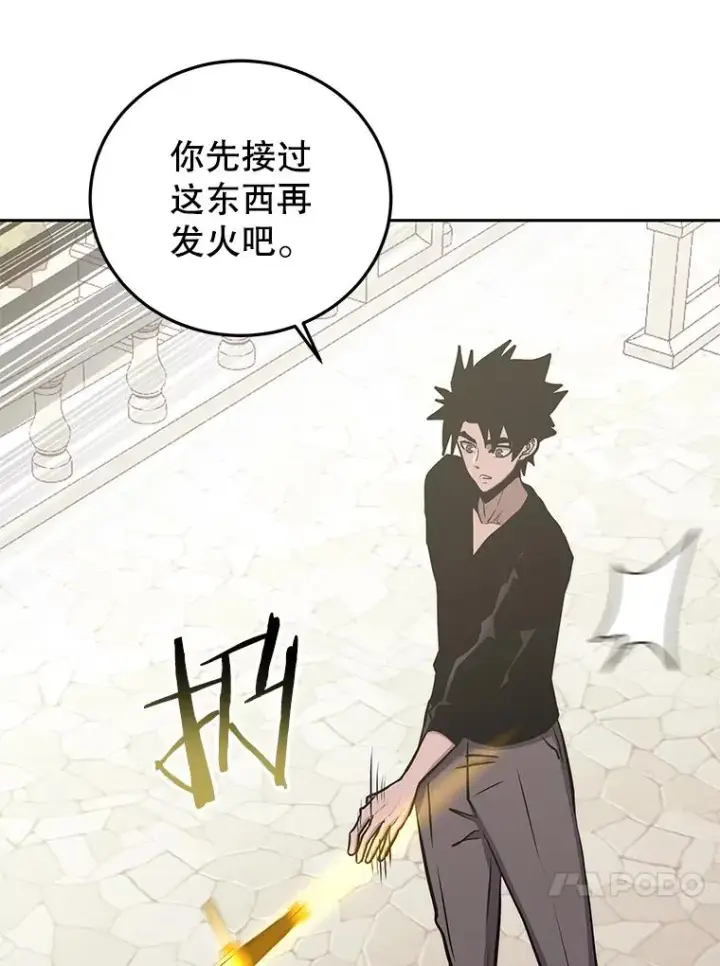 漫画《今天开始当玩家》77.人情债第75张图