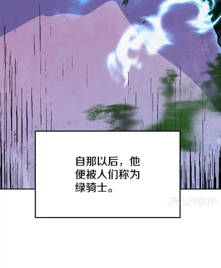 漫画《今天开始当玩家》77.人情债第8张图