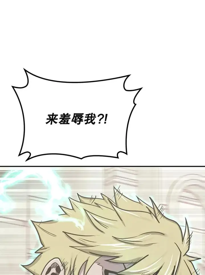 漫画《今天开始当玩家》77.人情债第80张图