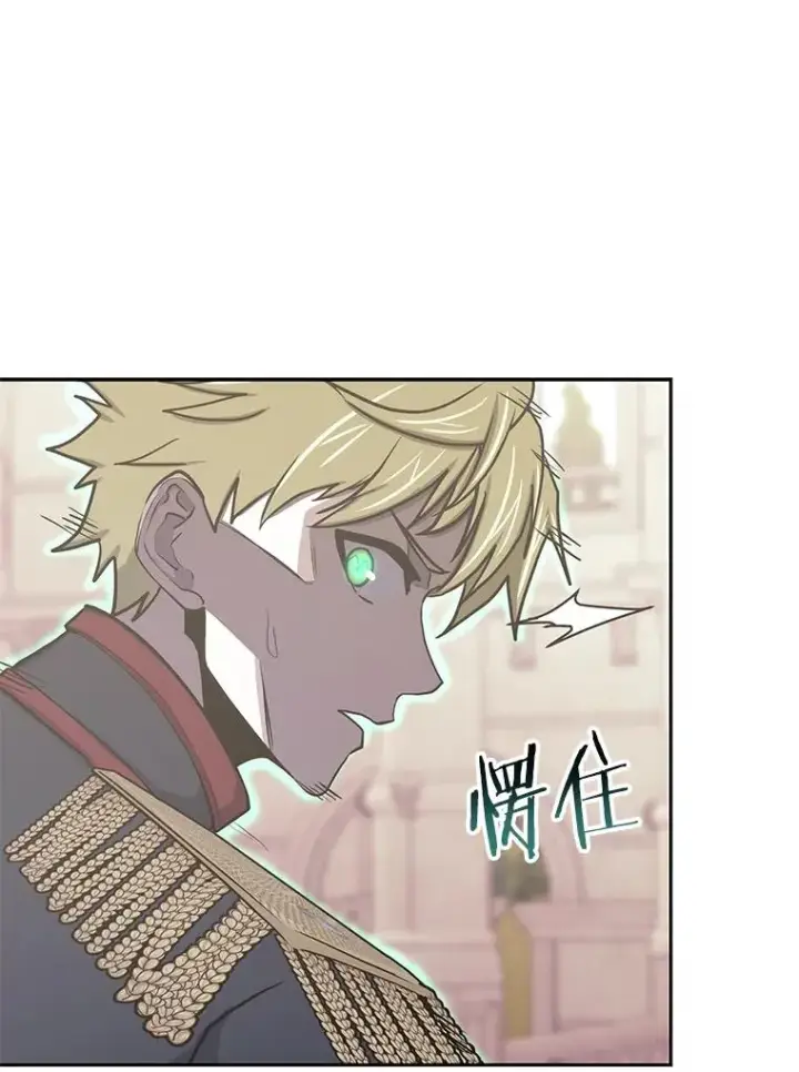 漫画《今天开始当玩家》77.人情债第84张图