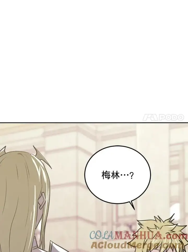 漫画《今天开始当玩家》77.人情债第85张图