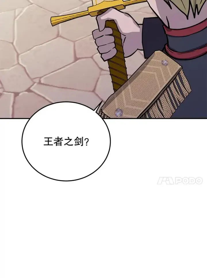 漫画《今天开始当玩家》77.人情债第88张图