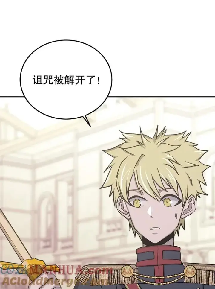 漫画《今天开始当玩家》77.人情债第89张图