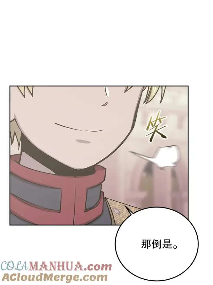 《今天开始当玩家》78.王者之剑图101