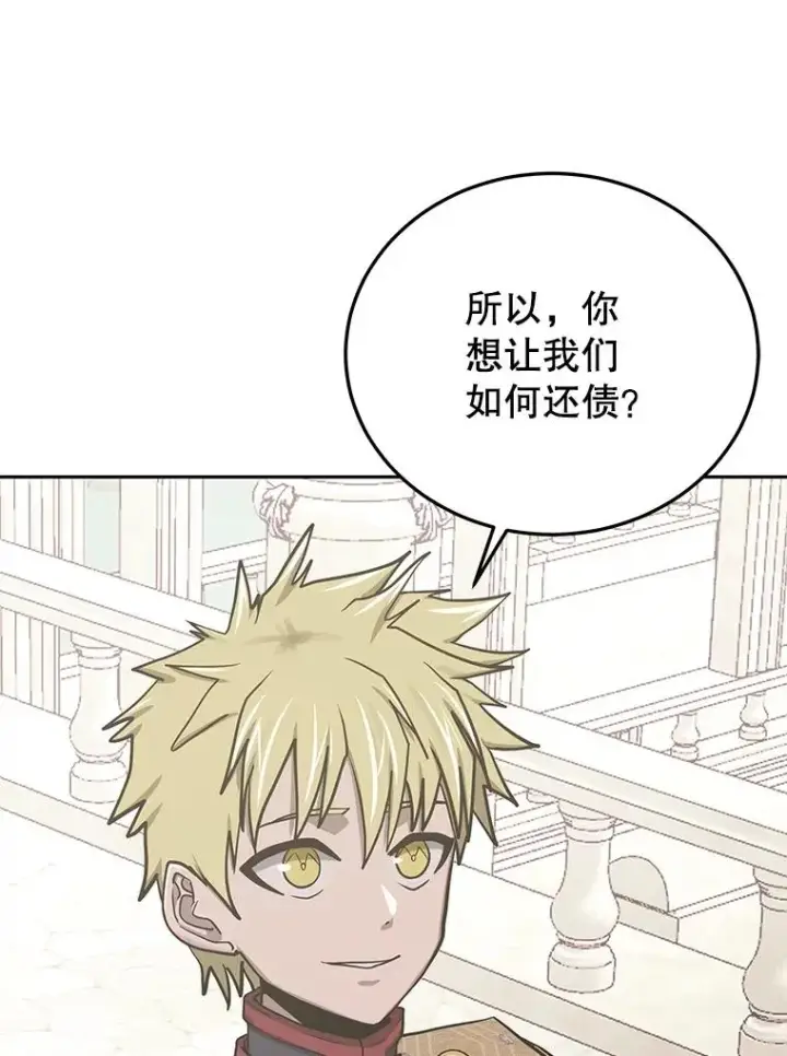 《今天开始当玩家》78.王者之剑图102