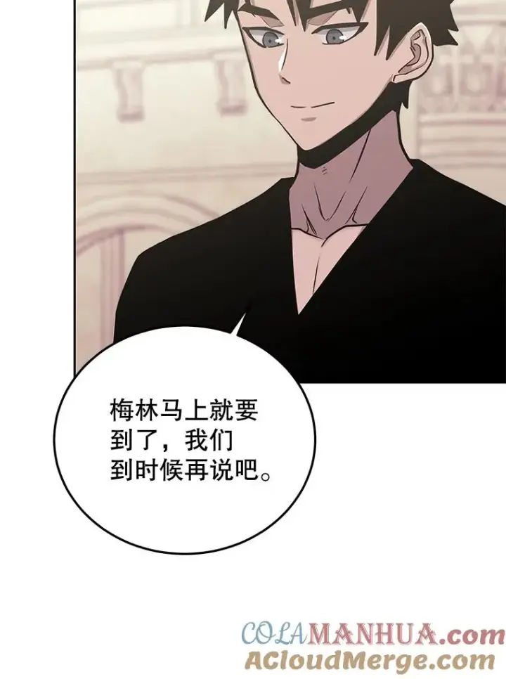 《今天开始当玩家》78.王者之剑图105
