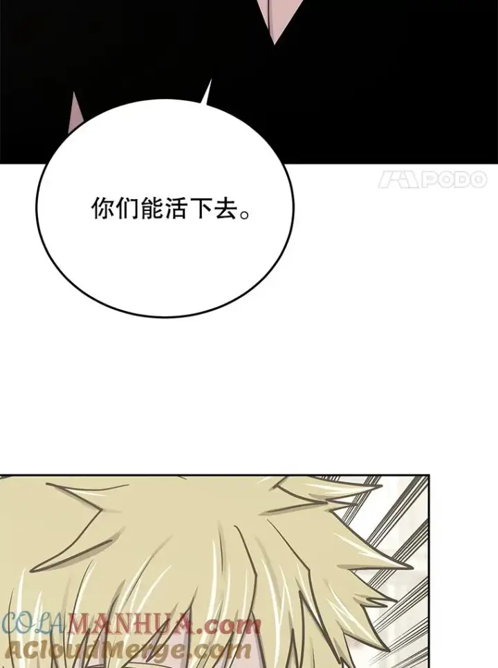 《今天开始当玩家》78.王者之剑图113