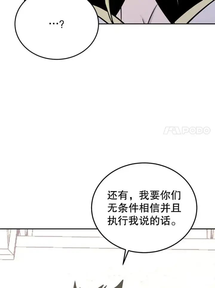 《今天开始当玩家》78.王者之剑图116