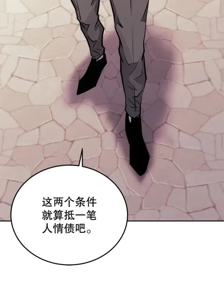《今天开始当玩家》78.王者之剑图118