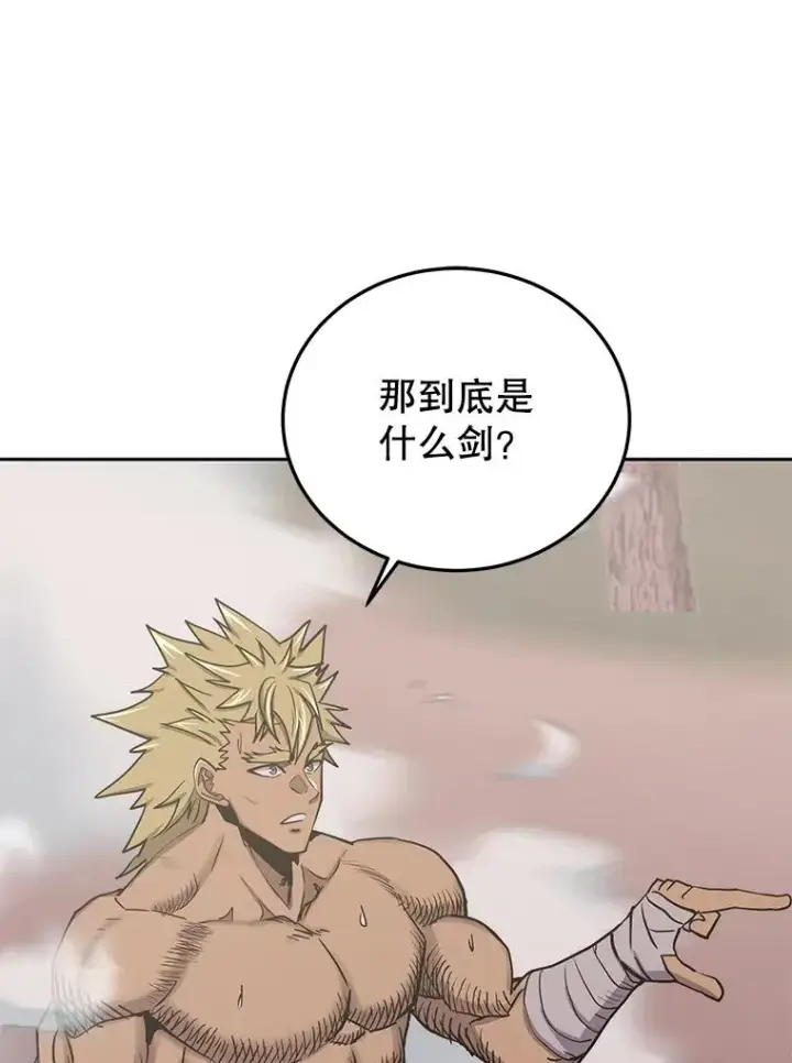 《今天开始当玩家》78.王者之剑图38