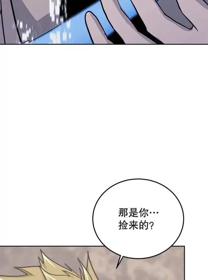 《今天开始当玩家》78.王者之剑图42