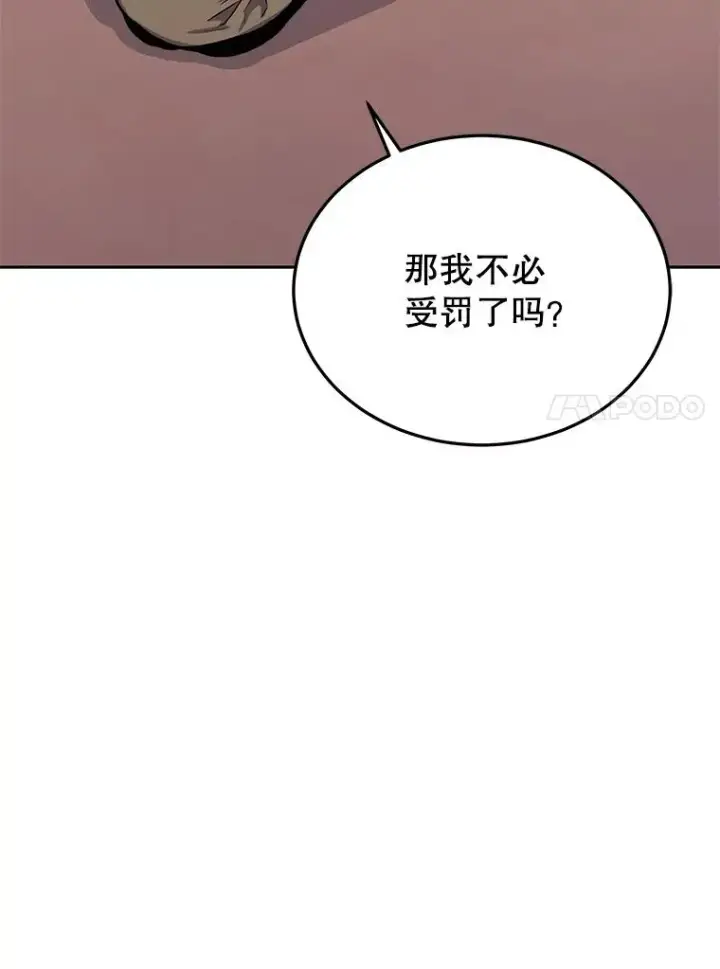《今天开始当玩家》78.王者之剑图46