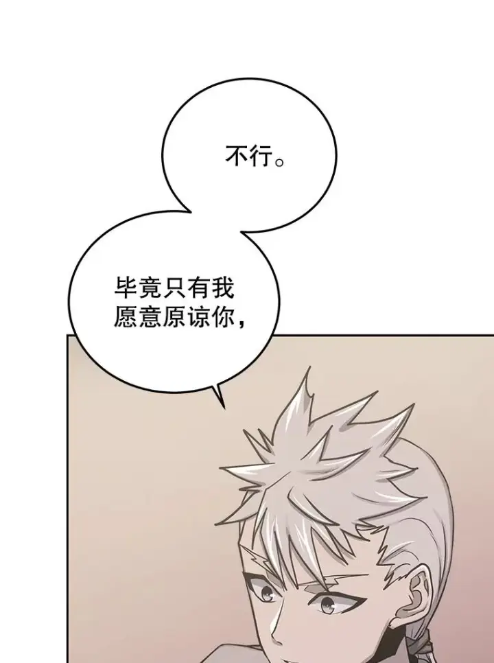 《今天开始当玩家》78.王者之剑图47