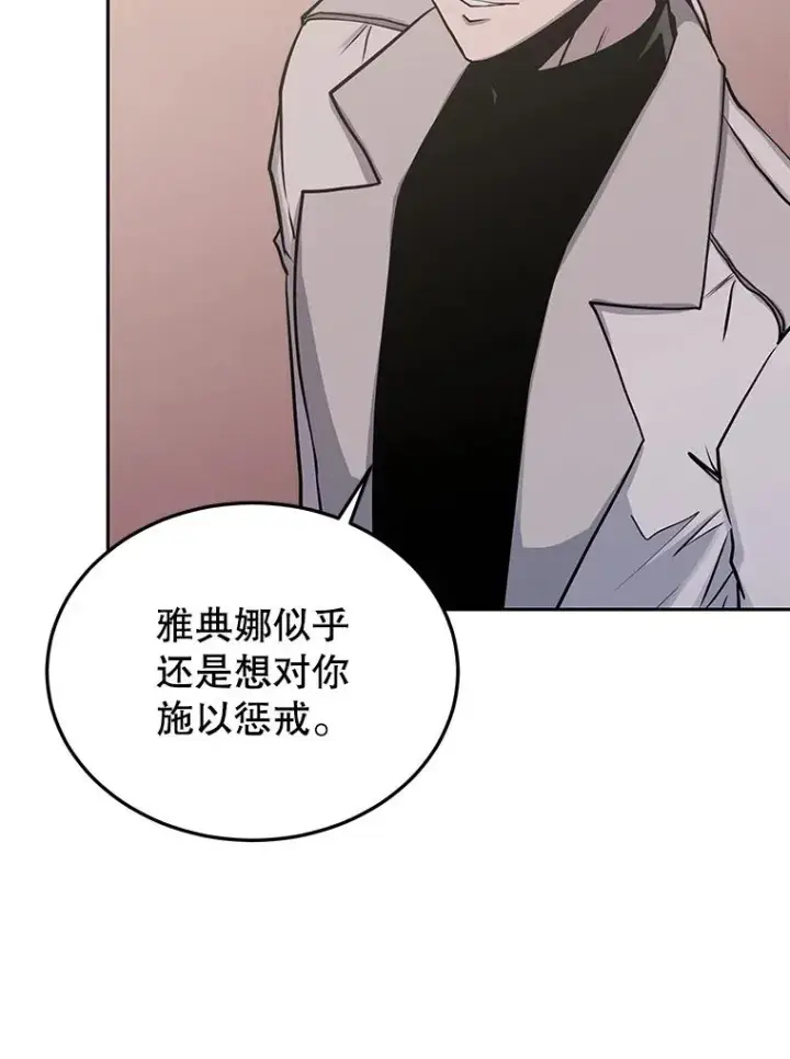 《今天开始当玩家》78.王者之剑图48