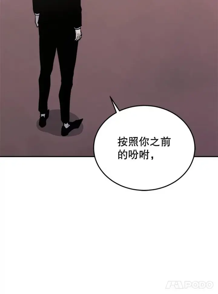 《今天开始当玩家》78.王者之剑图55