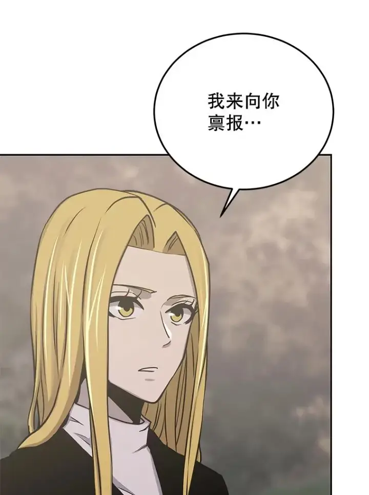 《今天开始当玩家》78.王者之剑图56