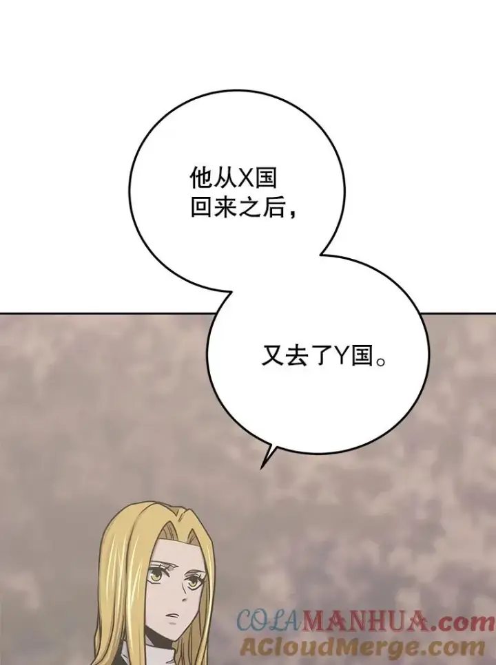《今天开始当玩家》78.王者之剑图61